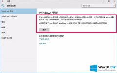 今天设置Win10系统更新KB3122947出现错误代码0x80070643的操作介绍