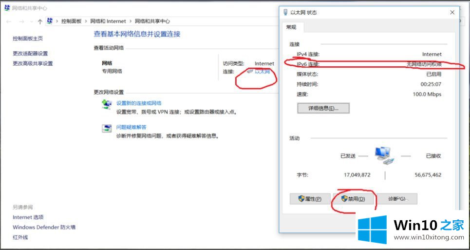 Win10 ipv6无网络访问权限的详细解决要领