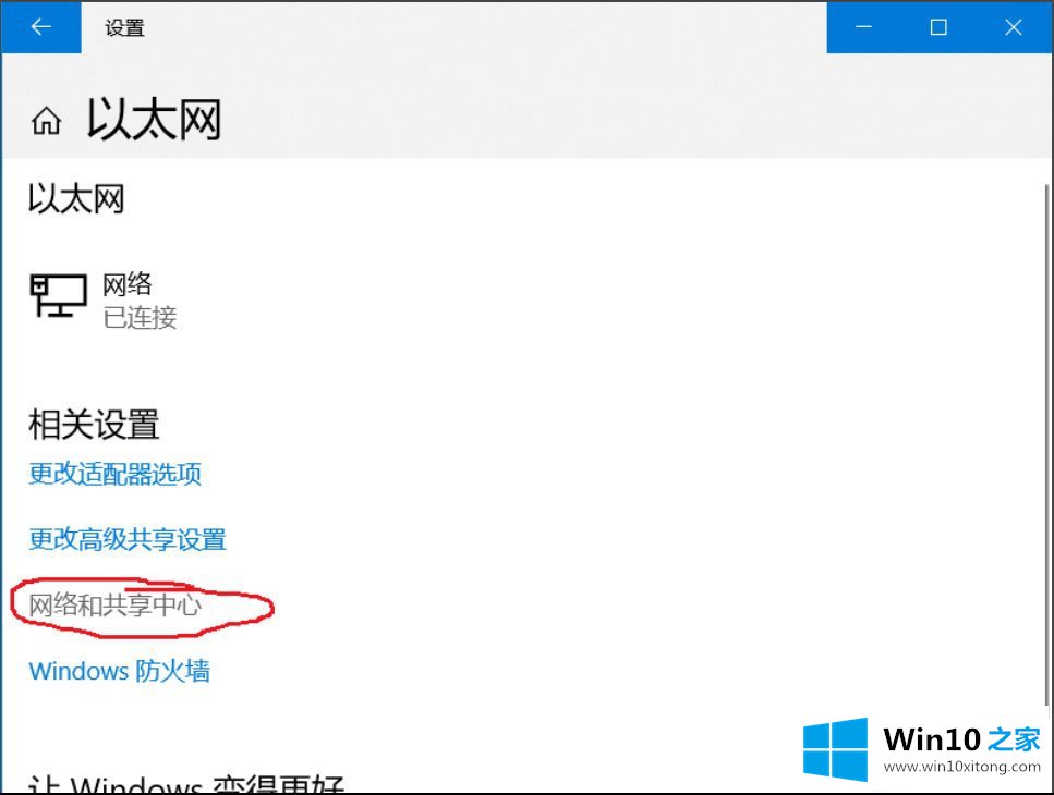 Win10 ipv6无网络访问权限的详细解决要领