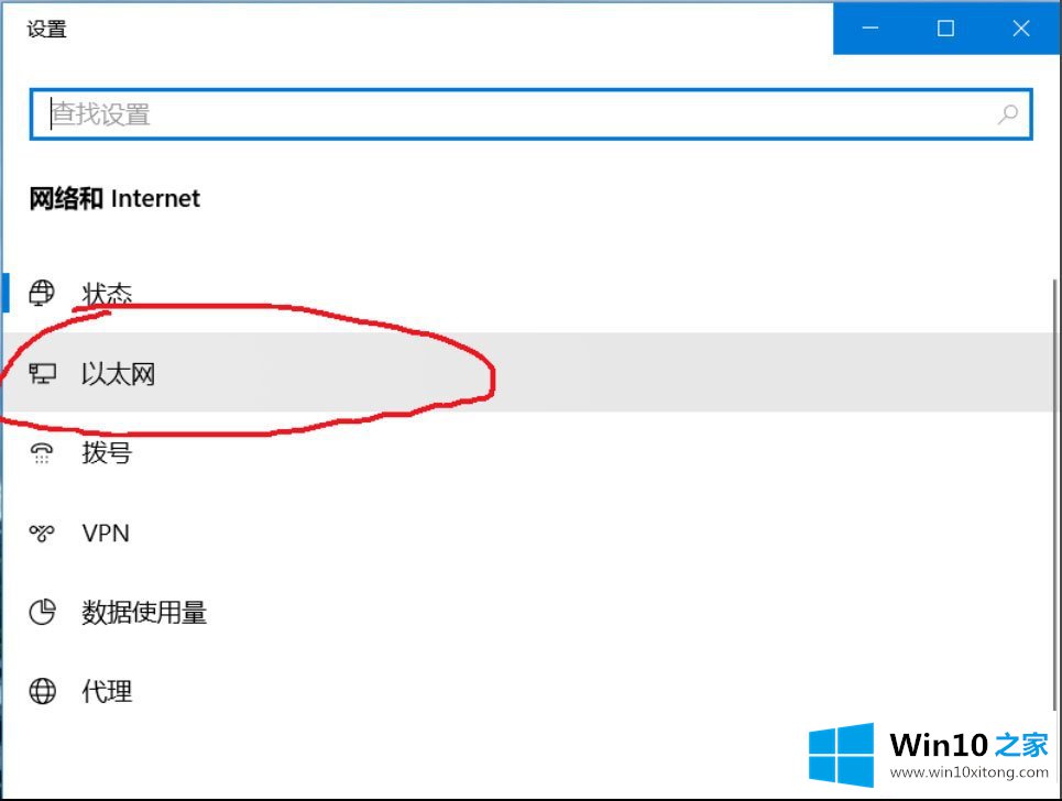 Win10 ipv6无网络访问权限的详细解决要领