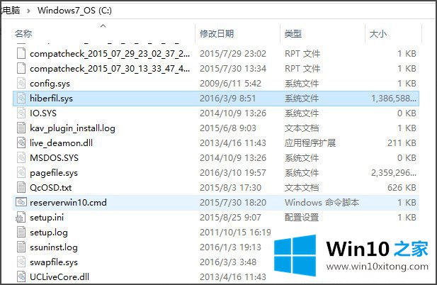 Win10如何关闭休眠的操作措施