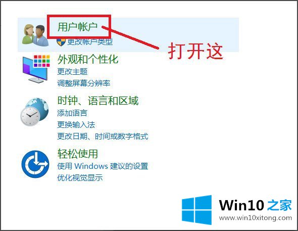 Win10系统如何删除账户的详细解决步骤