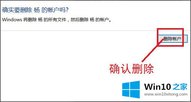 Win10系统如何删除账户的详细解决步骤