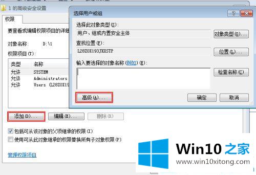 win10系统如何避免局域网共享文件被删除的操作方案