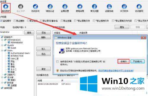 win10系统如何避免局域网共享文件被删除的操作方案