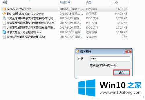 win10系统如何避免局域网共享文件被删除的操作方案