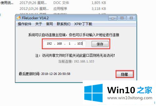 win10系统如何避免局域网共享文件被删除的操作方案
