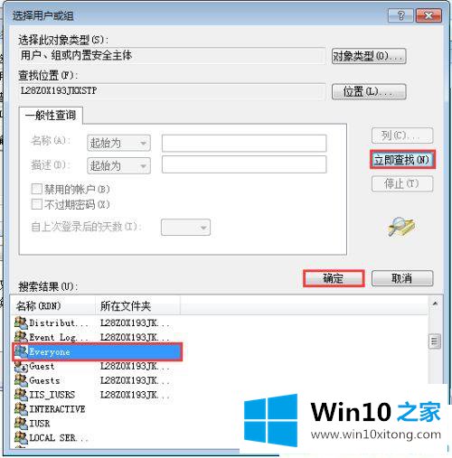 win10系统如何避免局域网共享文件被删除的操作方案