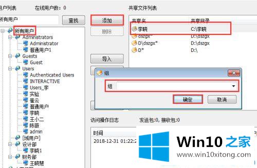 win10系统如何避免局域网共享文件被删除的操作方案