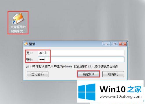 win10系统如何避免局域网共享文件被删除的操作方案