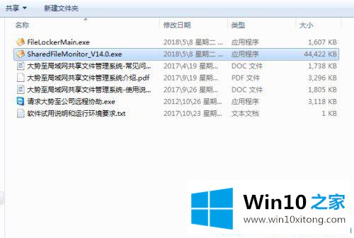 win10系统如何避免局域网共享文件被删除的操作方案