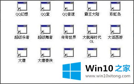 Win10桌面图标显示不正常的修复办法