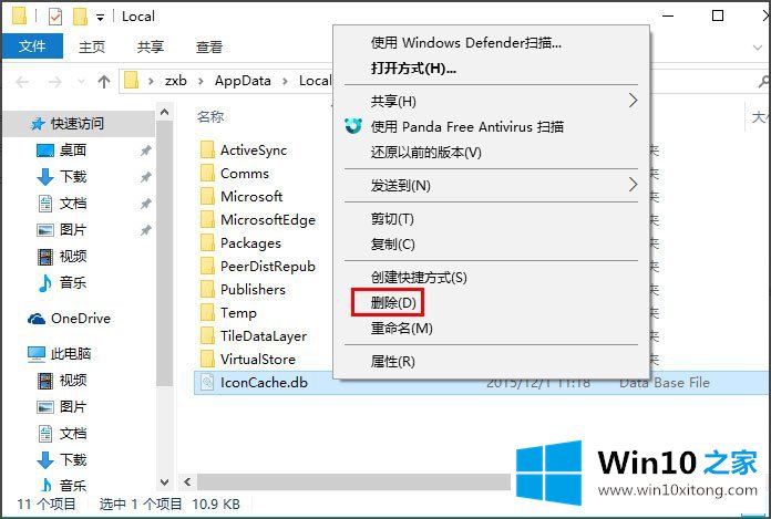 Win10桌面图标显示不正常的修复办法