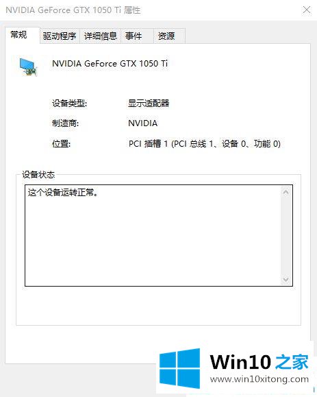 win10电脑如何查看独立显卡还是集成显卡的修复手段