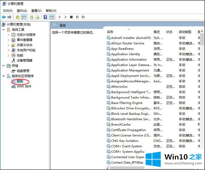 Win10如何关闭默认共享的修复教程