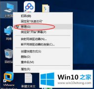 小编传授Win10如何关闭默认共享的修复教程