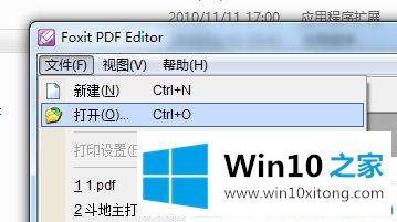 win10系统如何解锁pdf加密文档进行编辑的具体操作方式