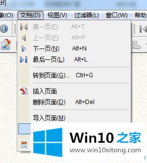 win10系统如何解锁pdf加密文档进行编辑的具体操作方式