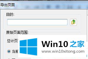 win10系统如何解锁pdf加密文档进行编辑的具体操作方式