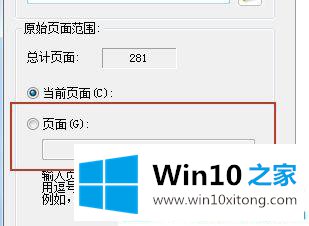 win10系统如何解锁pdf加密文档进行编辑的具体操作方式