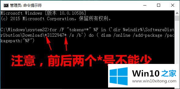 Win10更新失败提示0x80070643的操作办法