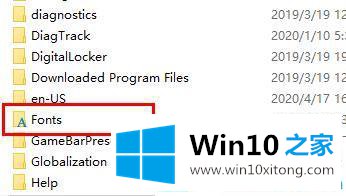 win10字体文件夹默认存放位置的完全解决手段