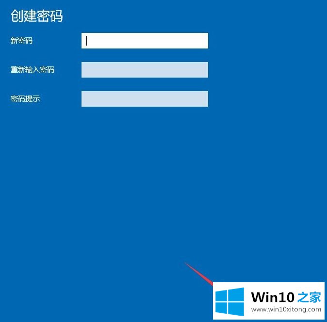 Win10系统如何设置电脑开机密码的具体操作法子