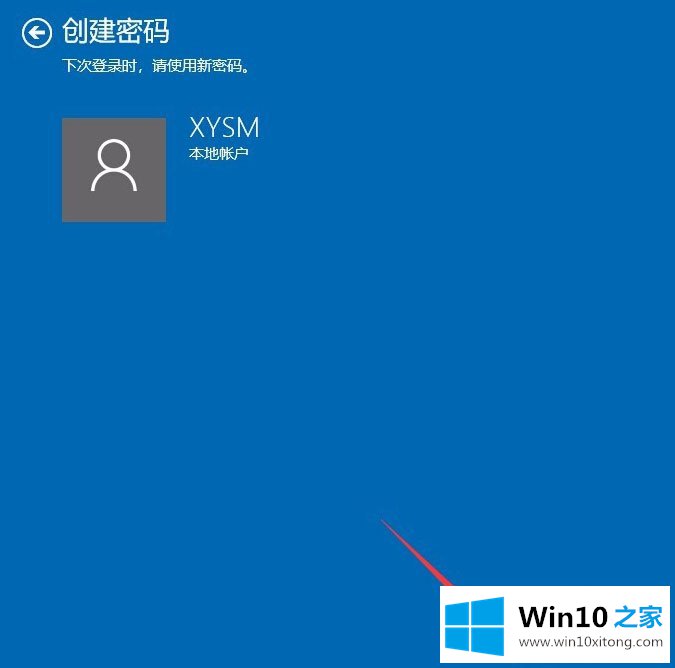 Win10系统如何设置电脑开机密码的具体操作法子