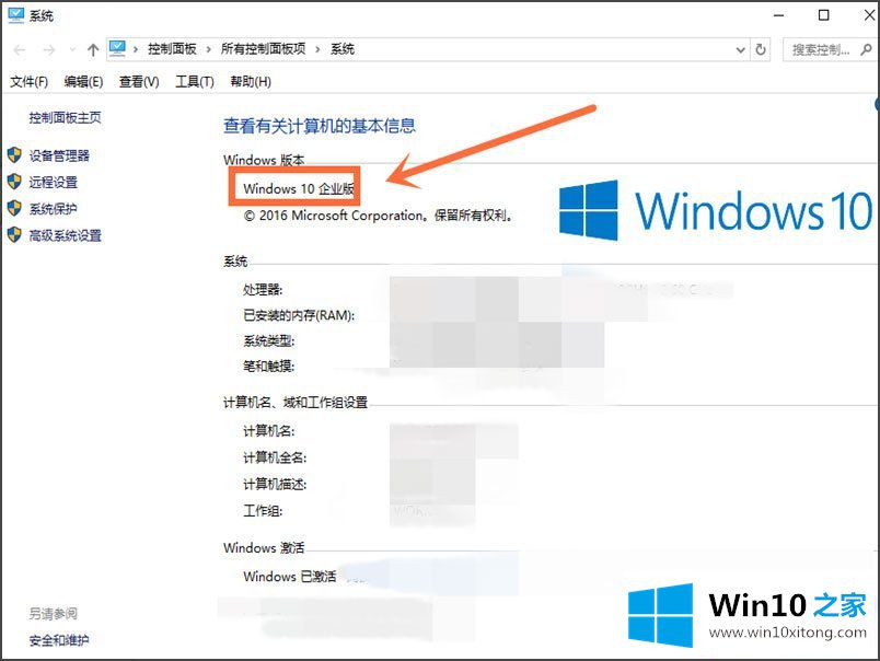 Win10版本号的完全操作方法