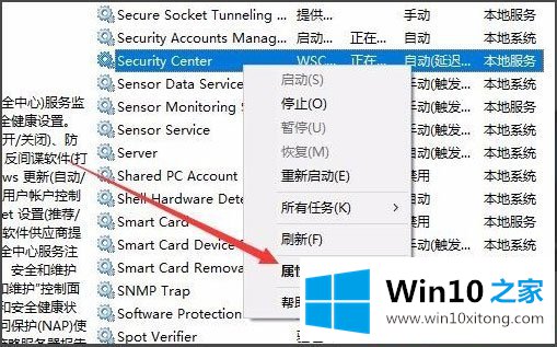 Win10怎么关闭Window安全警报的处理方法