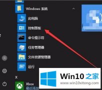 高手亲自教告诉你Win10怎么关闭Window安全警报的处理方法