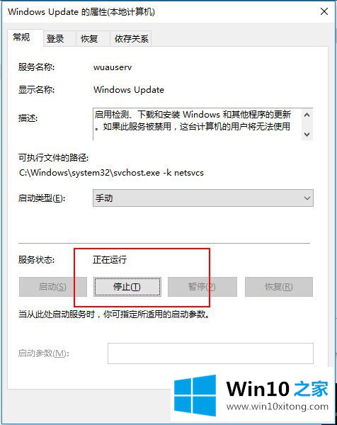 Win10补丁安装失败提示“0x80070422”的具体操作办法