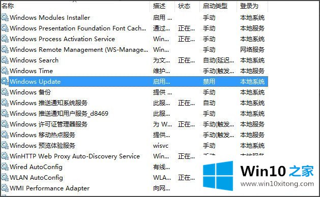 Win10补丁安装失败提示“0x80070422”的具体操作办法