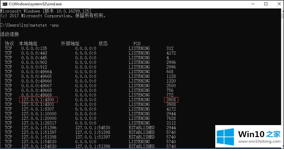 Win10系统如何查看端口被占用情况的具体解决手法
