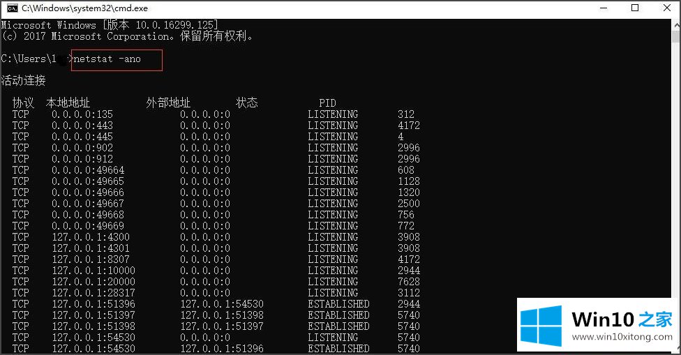 Win10系统如何查看端口被占用情况的具体解决手法