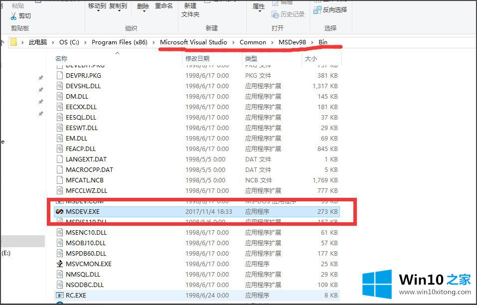 Win10运行VC6.0提示“应用程序无法正常启动0xc0000142”的具体解决举措