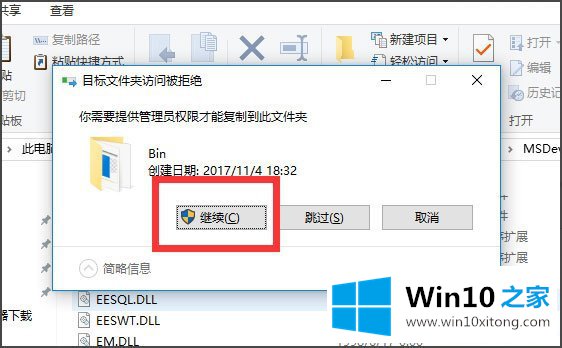 Win10运行VC6.0提示“应用程序无法正常启动0xc0000142”的具体解决举措