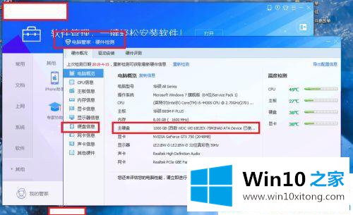 win10固态硬盘使用时间怎么看的完全解决措施