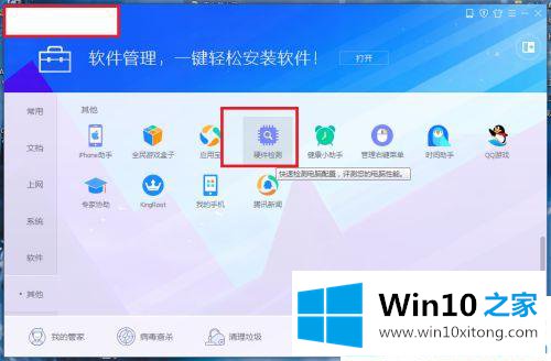 win10固态硬盘使用时间怎么看的完全解决措施