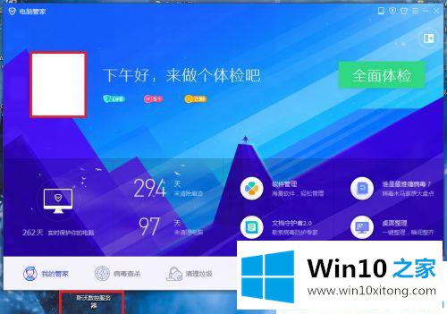 win10固态硬盘使用时间怎么看的完全解决措施