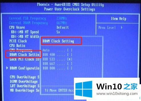 win10系统进入BIOS设置内存频率的方法步骤
