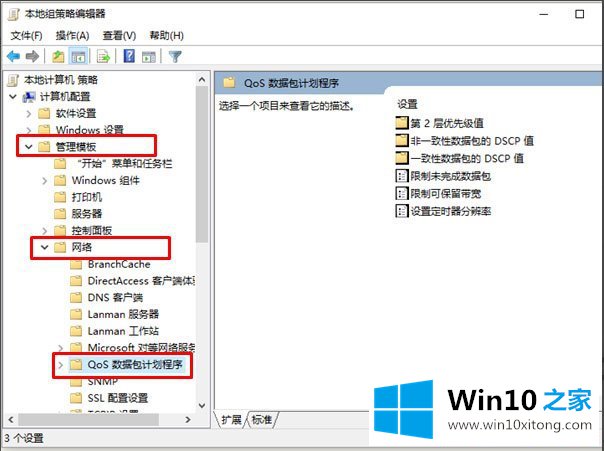 Win10系统如何解除限制网速的解决次序