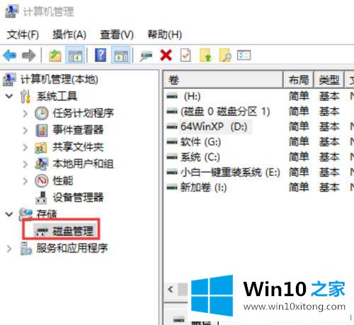 win10电脑硬盘识别不了怎么修复的完全处理手法