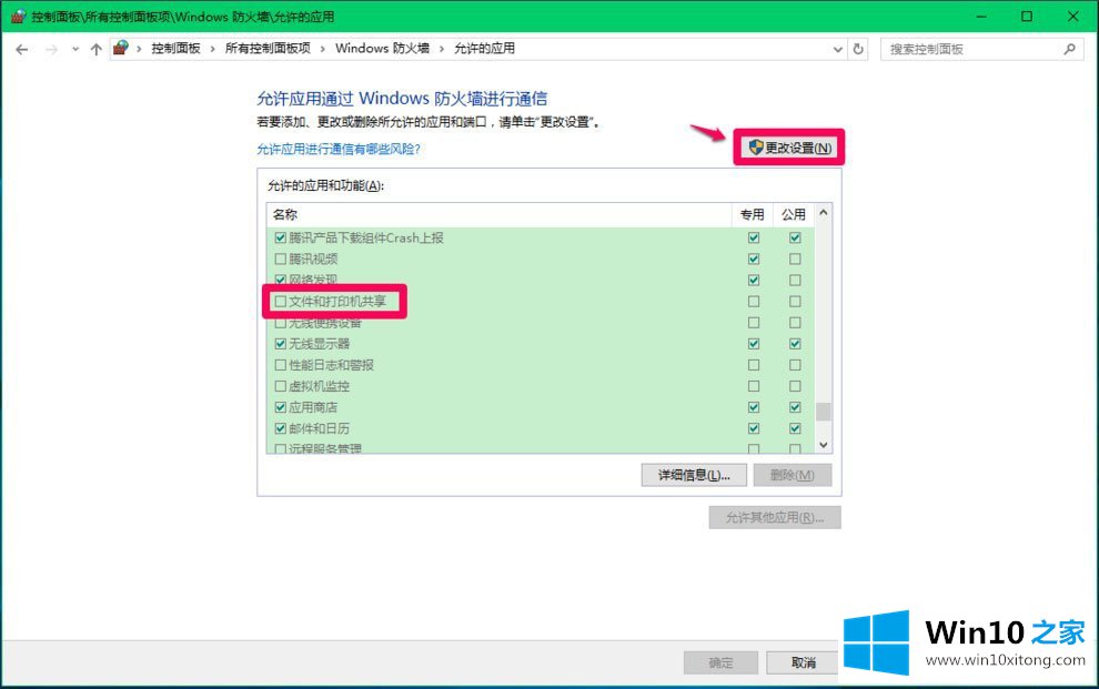 Win10 Computer Browser服务启动后又停止的具体处理伎俩