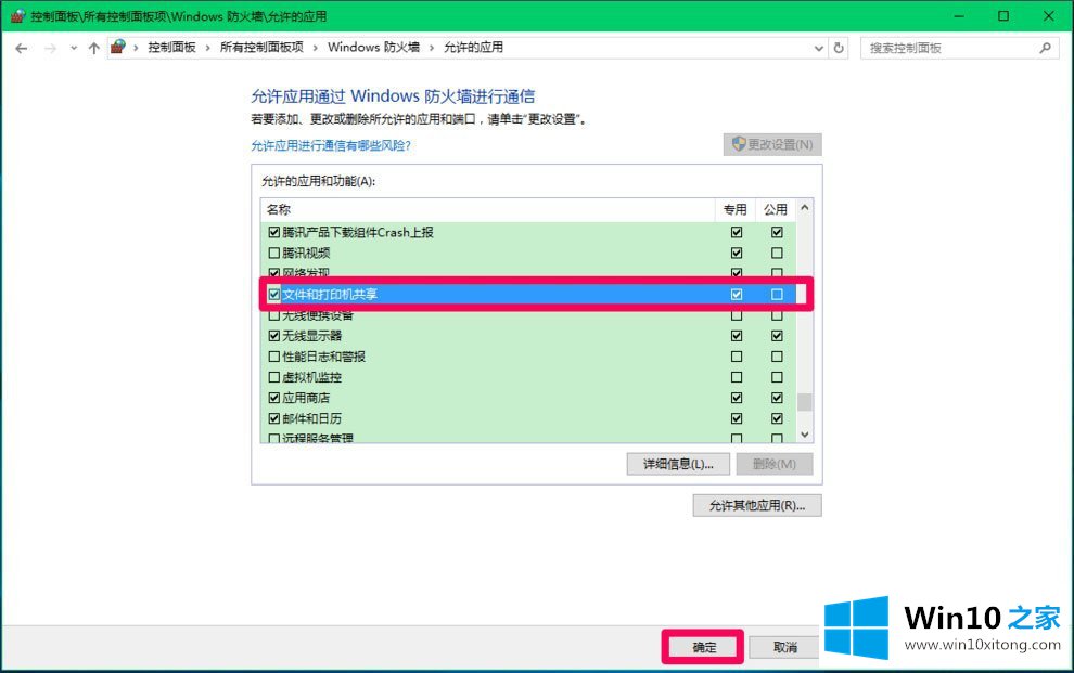 Win10 Computer Browser服务启动后又停止的具体处理伎俩