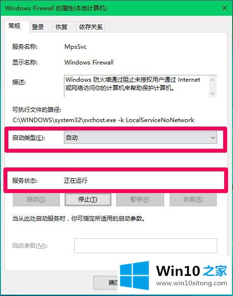 Win10 Computer Browser服务启动后又停止的具体处理伎俩