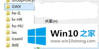 Win10系统怎么删除更新提醒GWX.EXE的详尽解决举措