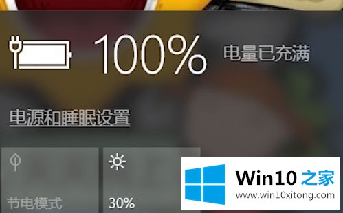 Win10笔记本电源已接通未充电的操作方法