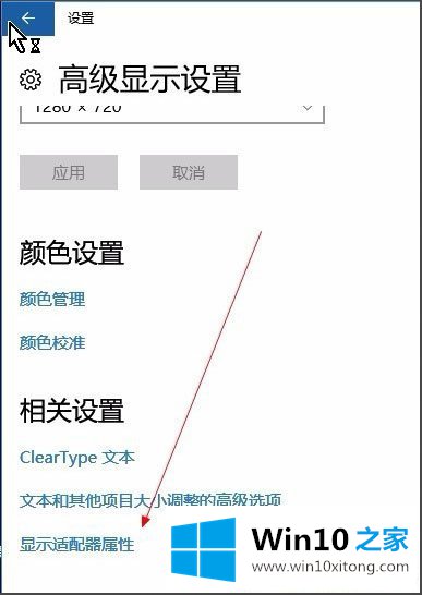 Win10电脑显示器输入不支援的操作方案