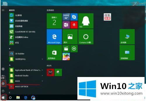 win10系统电脑网络wifi的具体解决手法